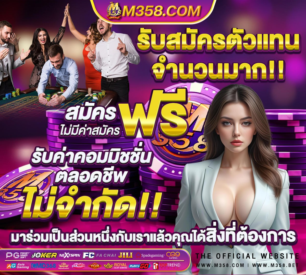 รูปเกมสล็อต pg